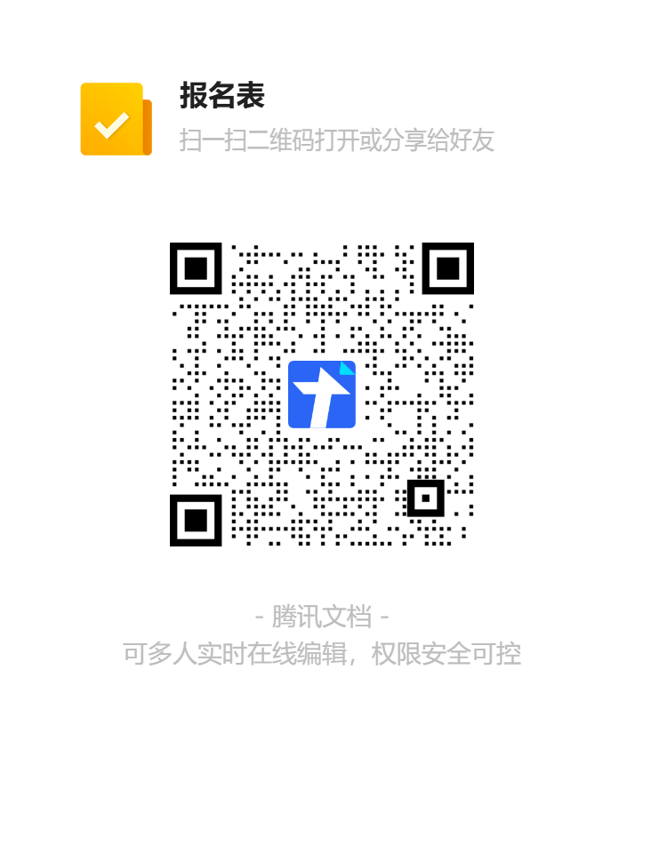 中外合作办学高质量发展论坛暨捷克论坛
办学十周年大会报名表二维码