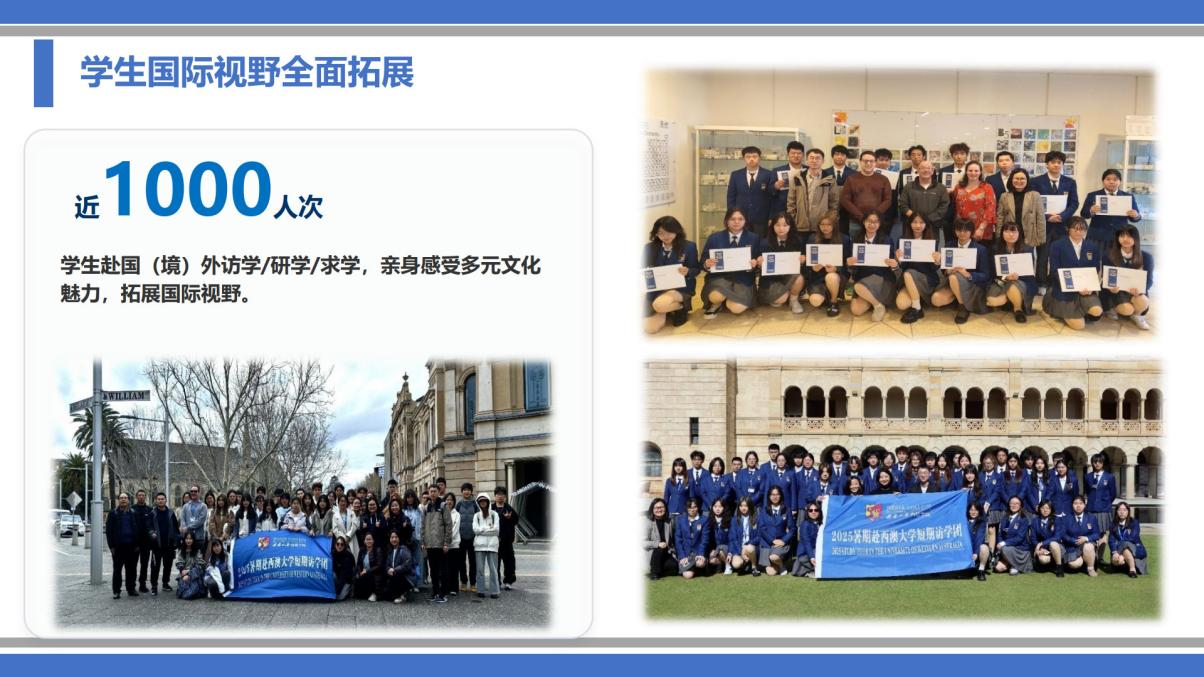 捷克论坛
办学情况汇报final version_2